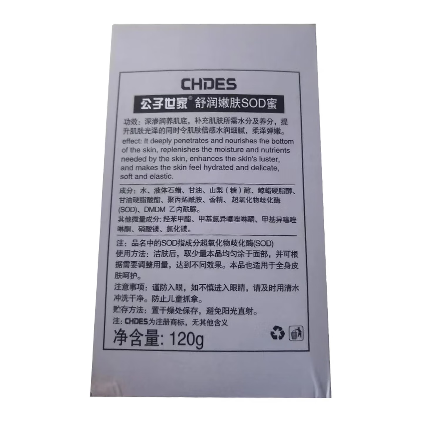 公子世家男士sod蜜提升肌肤光泽水润细腻柔泽弹嫩护肤品面霜正品 360g(收到三瓶)