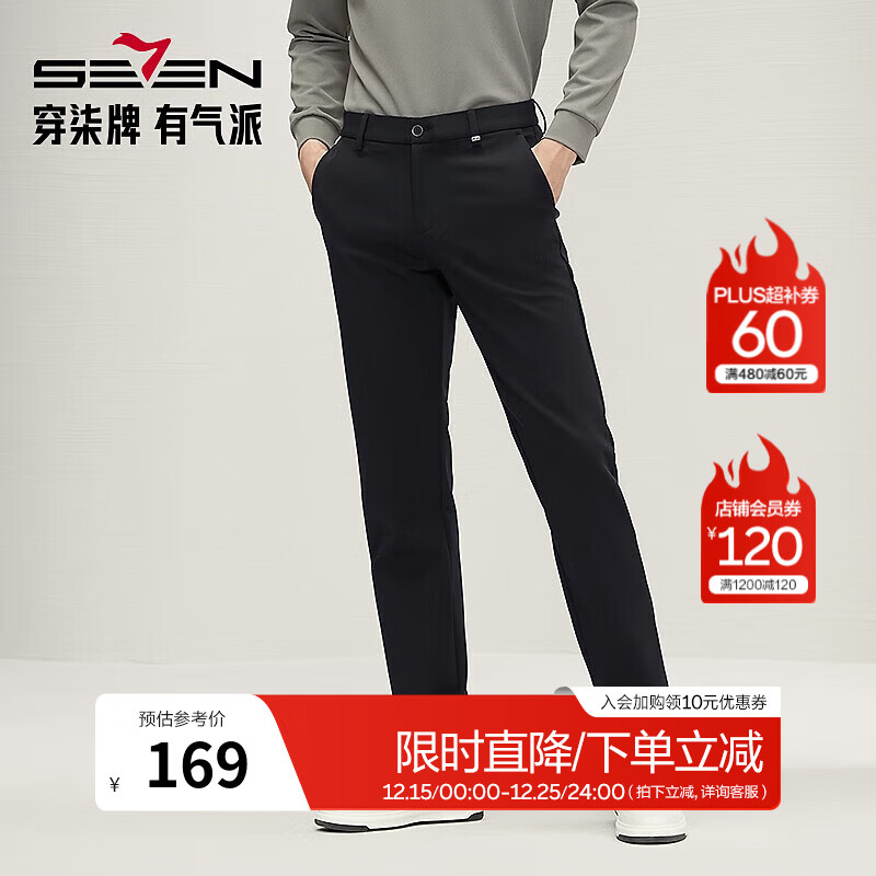 柒牌（SEVEN）【锦氨弹力】男装休闲裤男2025商务通勤百搭修身直筒长裤 黑色【锦氨弹力】127H72110 32 (170/80A)
