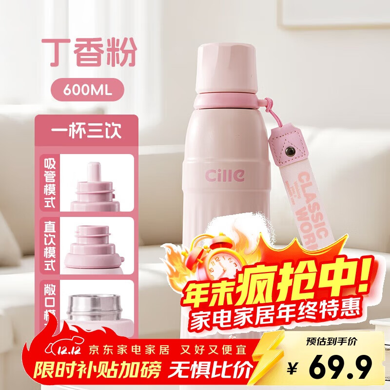 希乐保温杯316不锈钢大容量保冷杯男女学生户外运动便携吸管水杯子