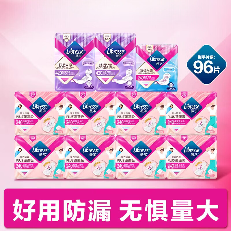 薇尔优于新国标plus蓬蓬吸卫生巾日用夜用组合姨妈巾超薄96片tk 【96片】 240mm10片*8包+420mm6片 1mm 1片 无香味