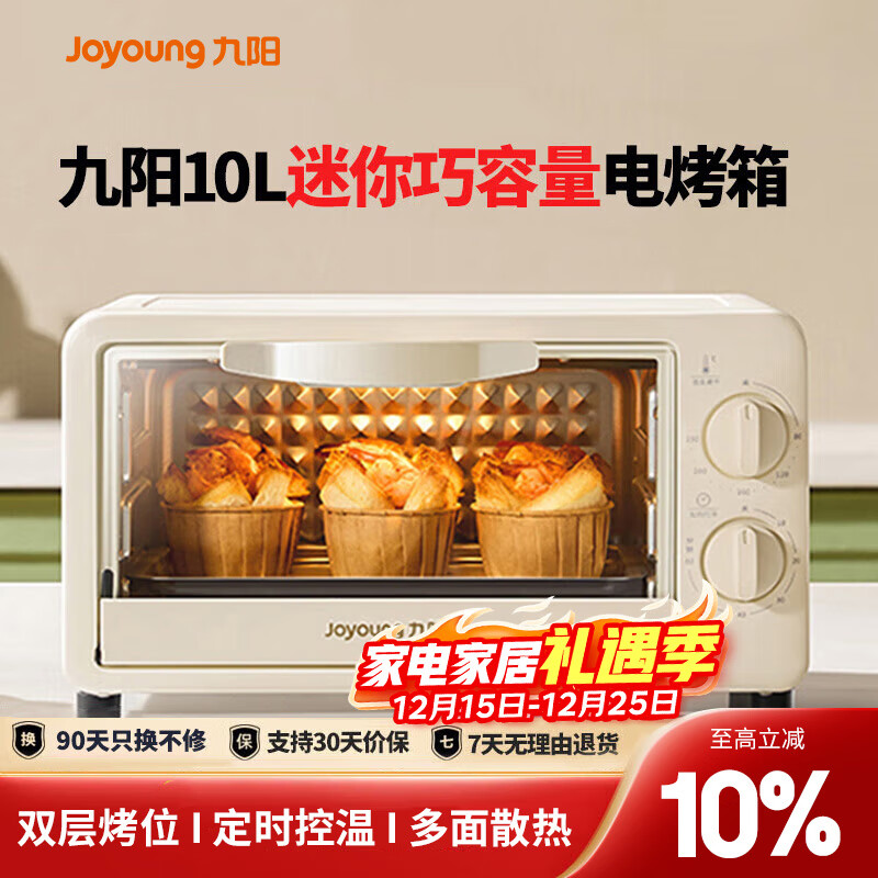 九阳（Joyoung）电烤箱家用多功能烘焙 定时控温 迷你10L巧容量 小烤箱 KX-10J5（升级）