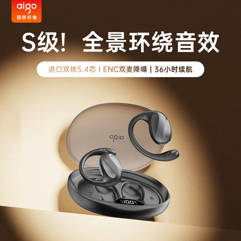 爱国者aigo【柏林之声丨2024顶配】蓝牙耳机骨传导概念挂耳式真无线不入耳开放式舒适运动跑步长续航通话 墨雅黑 I IPX5级防尘防水
