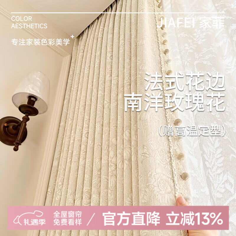 �ҷƷ�ʽ��������õ�崰���ڹ�����2025�¿�ѩ�����˿�Ứ�����߼��� 1#�����ӣ�����50/����-�Ͷ��� �����ۿ��3*��2.7��-1Ƭ �� 255Ԫ