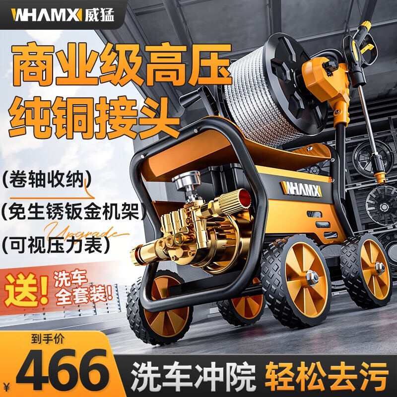 ���ڲ���������ϴ�������ʸ�ѹˮǹ220V��ͥ����ϴ����������ǿ����ҵϴ������ 3900W ����M9����ͭ��ͷ��+25�׹ܳ�ˮǹ 460.35Ԫ(������)