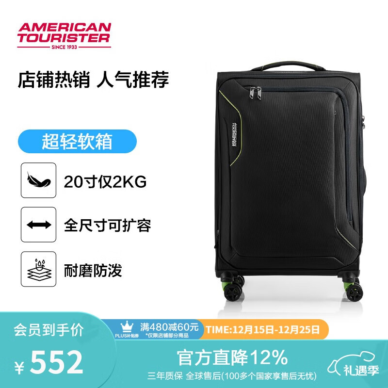 美旅行李箱26英寸可扩容拉杆箱万向轮旅行箱超轻软箱黑色DB7密码箱包