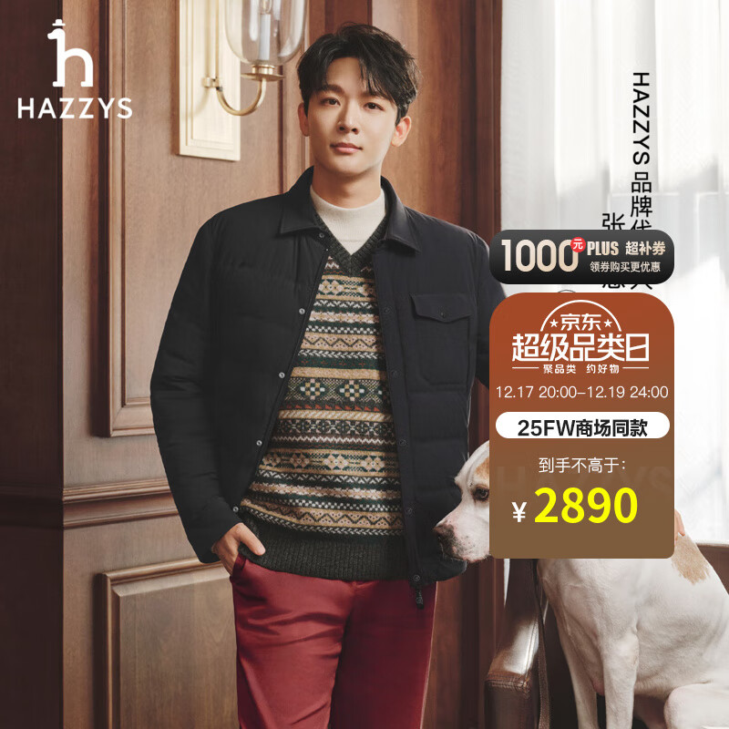 哈吉斯（HAZZYS）男装 2025冬季新款【张晚意明星同款】外套鹅绒羽绒服ASFZU0CDU44 藏青色NV L （175/96A 48）