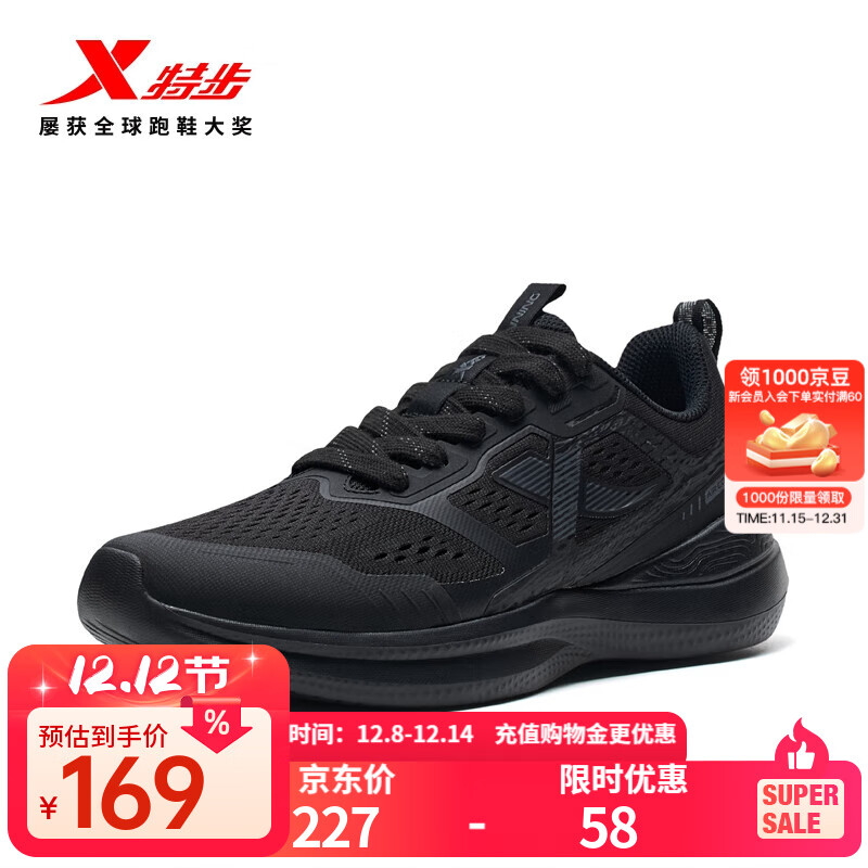 特步柔立方跑步鞋男舒适耐磨回弹集训跑鞋舒适透气轻盈男鞋户外鞋 黑 40