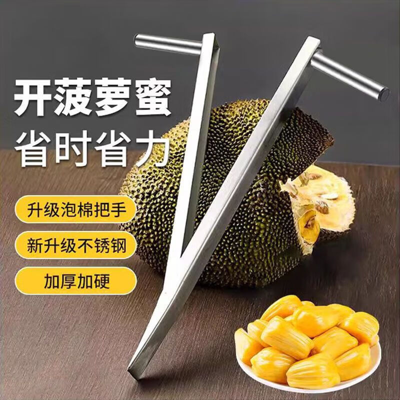 牛享【厂家直供】开菠萝蜜专用刀取芯刀不锈钢开口器去芯铲波罗蜜全套 不锈钢开菠萝蜜神器1个 无规格