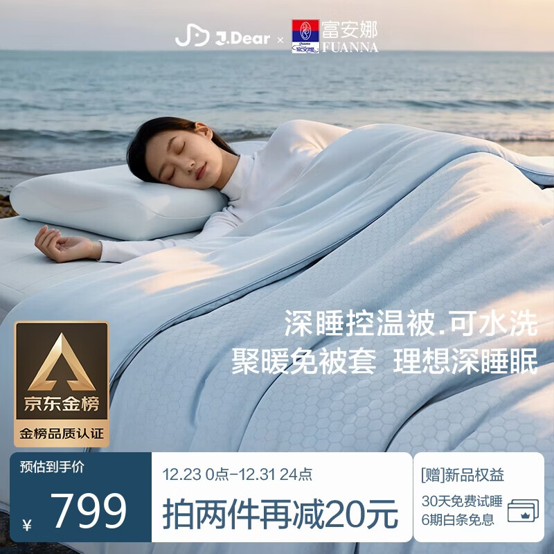 ������xJDear�������� ��˯���¶��� A�౻�Ӷ����ⱻ�ױ�о 220x240cm 799Ԫ