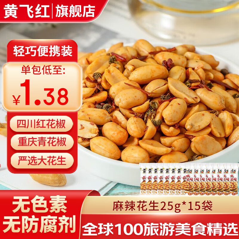 �Ʒɺ컨�����������㽷�ν�ĩԭζ±��������칫����ʳ�Ʒɺ��¾Ʋ� ��������25g*15�� 15.9Ԫ