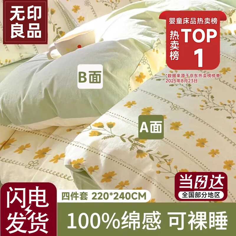 ��ӡ��Ʒһ���Դ�Ʒ�ļ���ӡ���Ӻ񴲵��������׸������������Ʒѹ����Я 16.8Ԫ