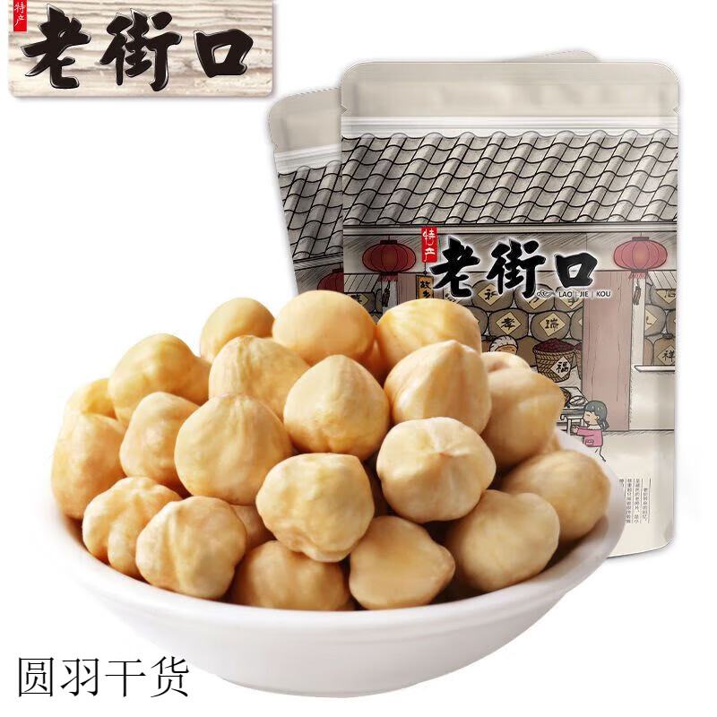老街口榛子仁500g 250g原味新貨熟東北大榛子堅(jiān)果干果烘焙零食 原味榛子 原味榛子仁250gx1袋