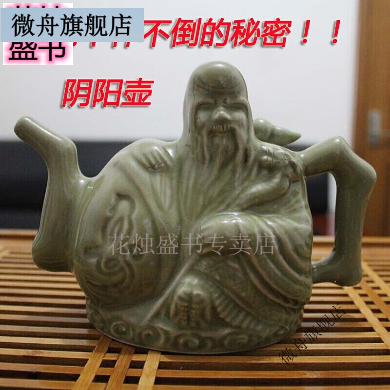 微舟阴阳壶 两心壶陶瓷酒壶家用诸葛壶双流机关壶良心壶 鸳鸯壶古代应