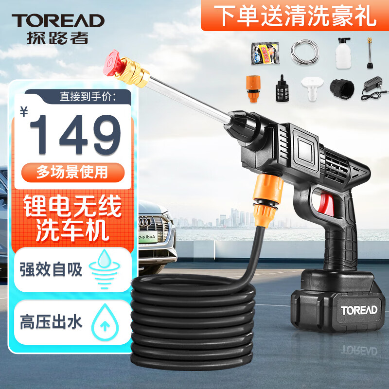 质量解密探路者5580vF高压水枪洗车机真实使用感受，用了两周心得分享
