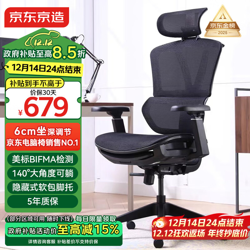 京东京造Z9Smart人体工学椅 电竞椅办公椅子电脑椅人工力学座椅网座带脚踏