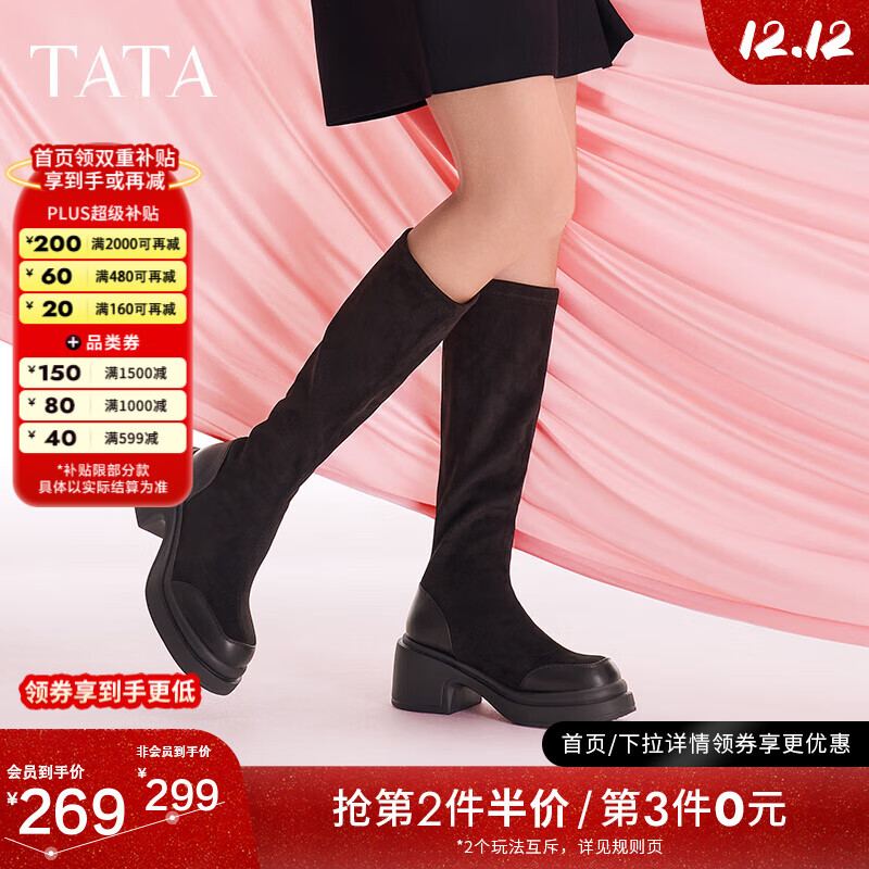 他她（TATA）显瘦粗跟长筒靴女靴气质瘦瘦靴弹力靴冬新款WEC02DG4 黑色 37