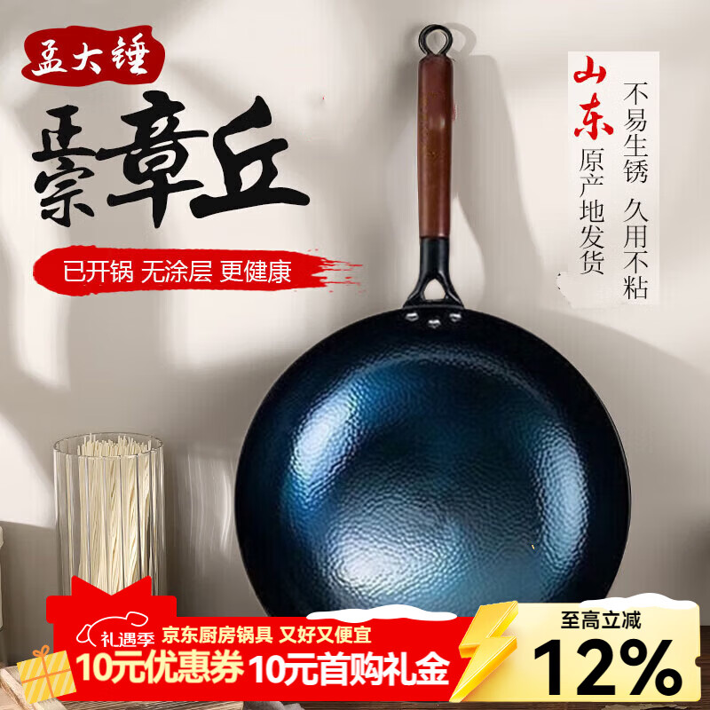 �ϴ����𳴹�������������ճ������Ϳ�㳴������Բ�׹����ó����ѿ��� ������������ľ�ѿ�-���� 30cm 75Ԫ