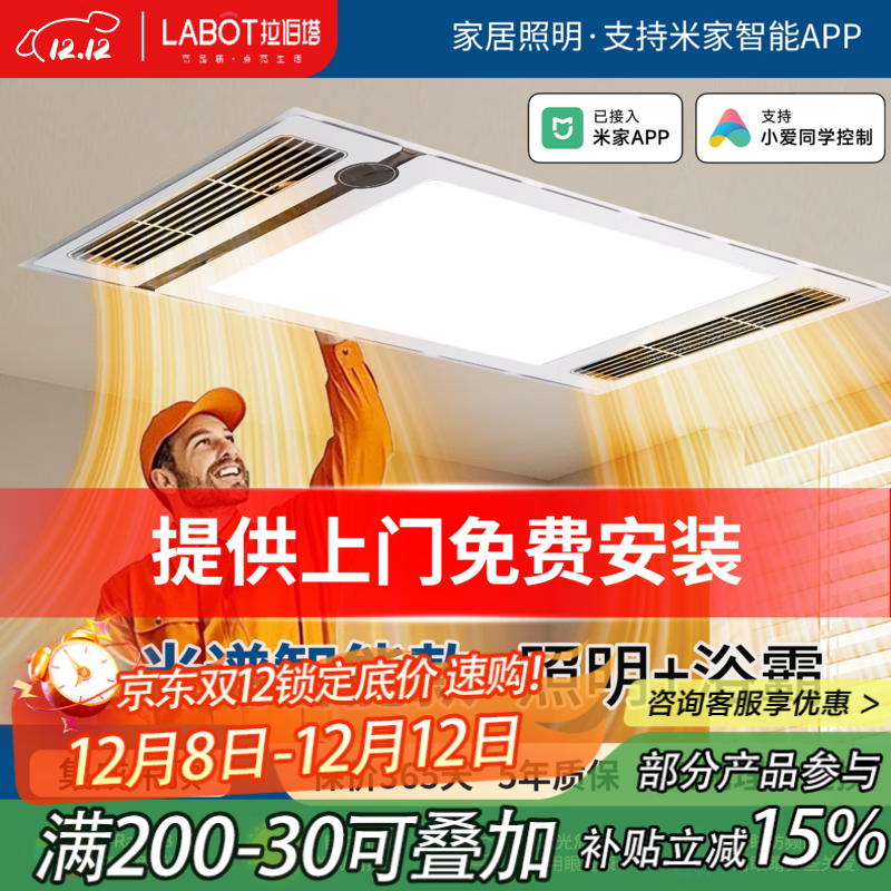 拉伯塔包安装风暖浴霸灯300x600集成吊顶厕所卫生间浴室专用照明扣板灯 【2800W双核款】琴键开关 【包安装】全光谱照明