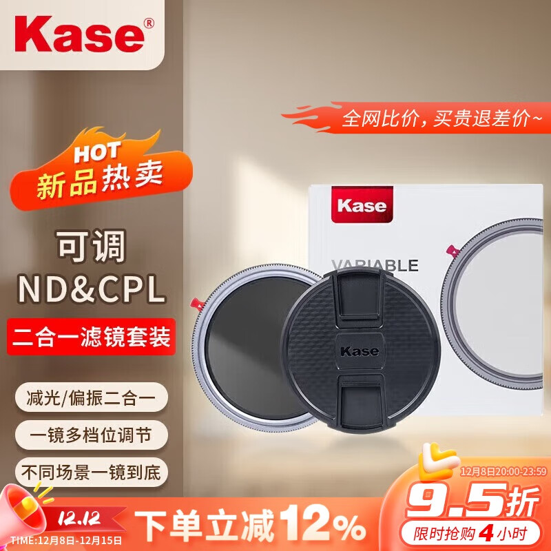 ɫKase77mm ɵND&CPL1.5-8 һ˾װ VND⾵ ƫ лܶȾɫƫƵ 376Ԫ