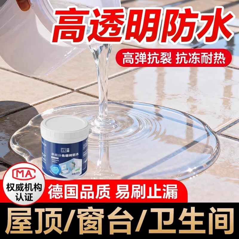 立邦卫生间专用透明防水胶漏水渗水免砸砖防水渗透剂涂料瓷砖浴室 加强高效透明防水胶 10kg 【卫生间/厨房/水池/外墙】