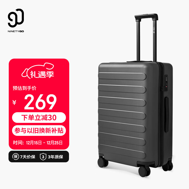 90分行李箱20英寸莱茵河经典2026新款拉杆箱登机旅行箱密码箱京东联名