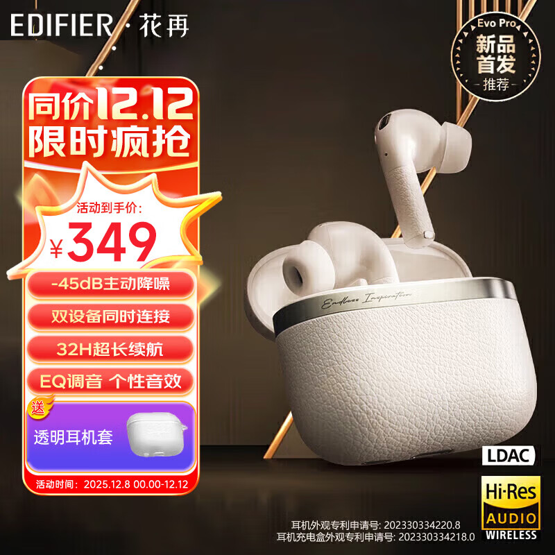 edifier/ Evo Pro ʽ  ߶ ĸ 296.65Ԫ()