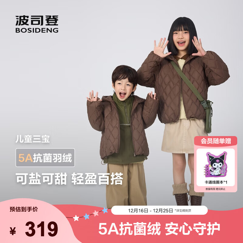 ��˾��2025�＾�¿�Ůͯ�̿��ͯ�������޷���ů���װͶ��� ���Ͷ��硿Ľ˹��7C97 140 /64 Լ 130-140cm 30kg 259Ԫ