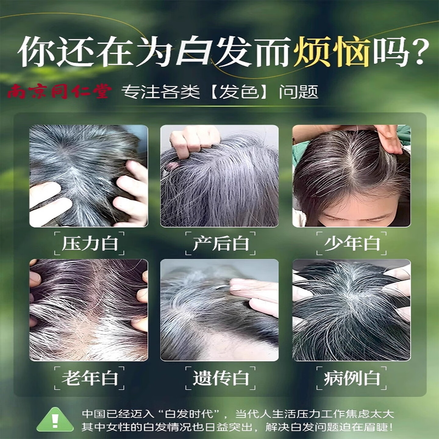 南京同仁堂孕妇染发膏剂100%天然植物萃取无刺激不沾头皮盖白发男女士泡泡染 黑茶色 【不满意包退 】正品