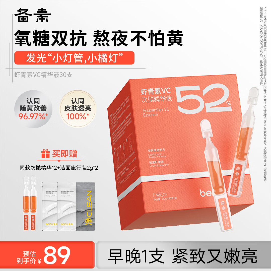 ���ڲ��������ء������Ƽ���С�ƹ�С�ٵ��沿�������ǿ���Ϻ���ش��׾���Һ���� 1.5ml*30֧���곤�����Ƽ��� 86Ԫ