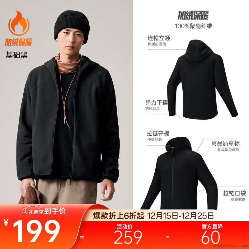 安踏【Z哥同款】火壳抓绒衣丨大地之壳3.0冬季摇粒绒连帽外套防风上衣