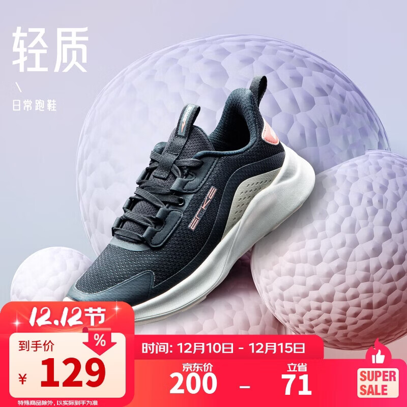 鸿星尔克休闲鞋女运动鞋轻便百搭基础款网面防滑透气跑步鞋 52121103087 