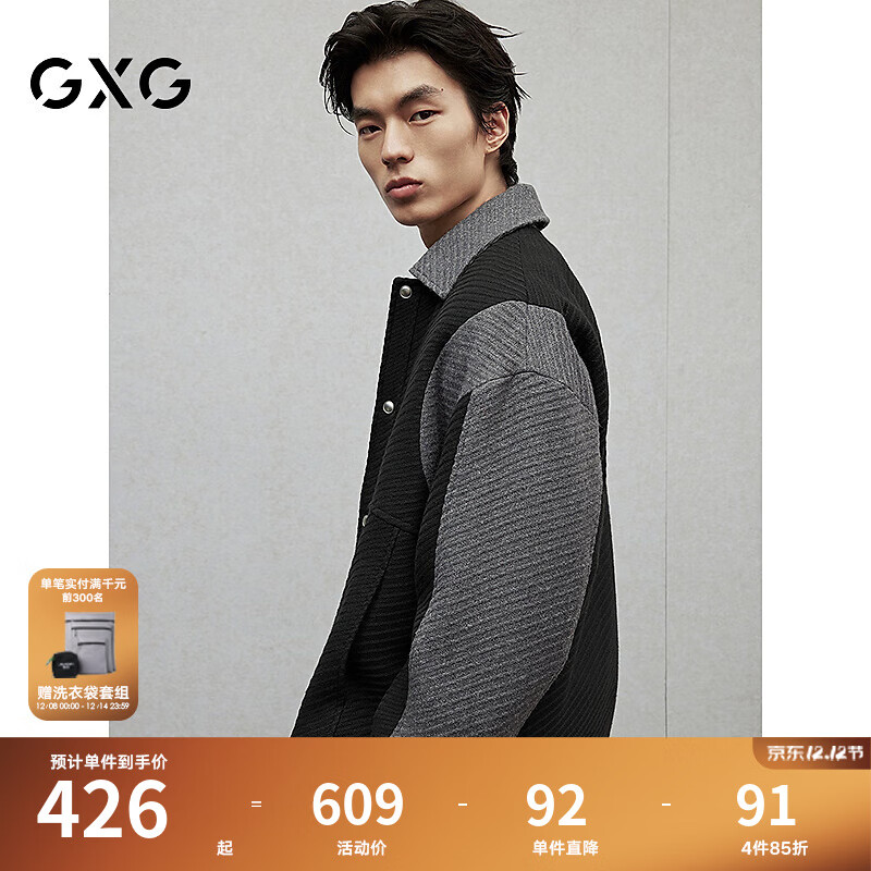 GXG男装  黑色拼接设计时尚高级短款大衣外套男士 冬季新品 黑色 L