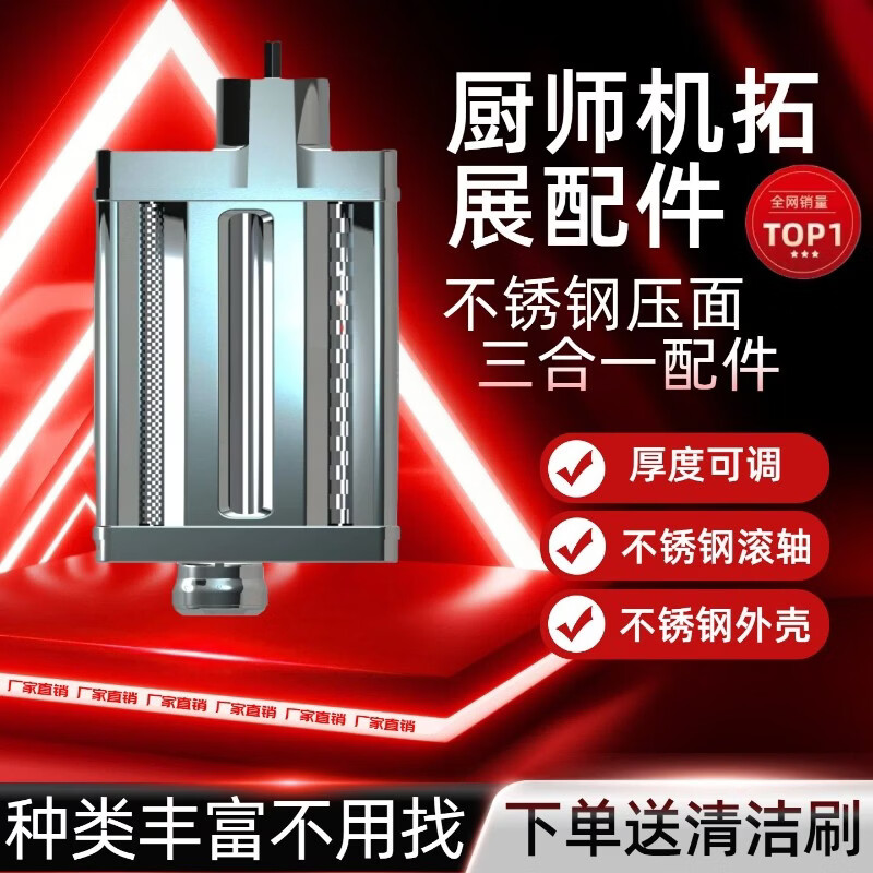 RASIN适配海氏M5厨师机配件M5MAX三合一压面配件M9/M5C原装三合一配件 M5/M5MAX不锈钢三合一（原装同款） 拓展配件2年质保 京东折扣/优惠券