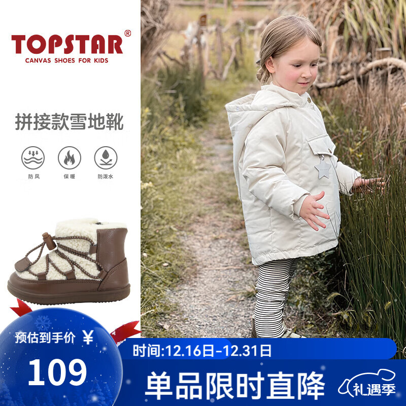 TOPSTAR��ͯ����ѩ��ѥ�ٴ��ﶬ��ʱ�б�ůСͯ��ͯŮͯ����������Ь 1327 ��ɫ 24 �ڳ�155MM/����ų�145mm 79Ԫ