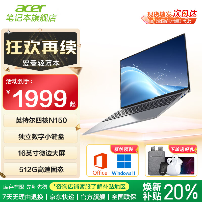 곞acerʼǱ ӢضǷ칫ѧϰAIᱡγᱡ 2025¡N150|16Ӣ IPS |ɫ 8G+512G PCIE |