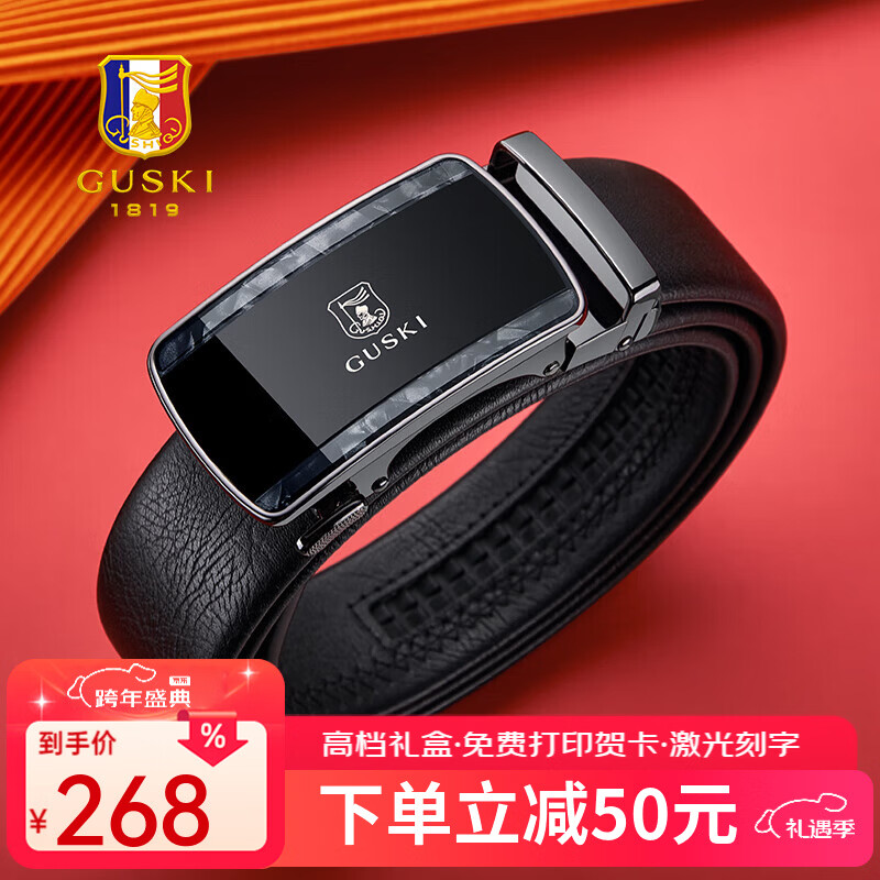 古士旗(GUSKI)法国品牌皮带男真皮自动扣男士裤腰带高档生日礼物送男友老公 680016A枪扣时尚款+头层牛皮【专柜礼盒】 115cm -130cm随机联系客服指定 京东折扣/优惠券