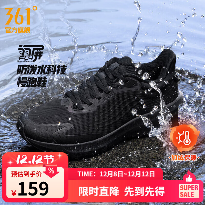 361°运动鞋男鞋雨屏7秋季雨天通勤鞋防泼水防滑黑色跑鞋子男 曜石黑【保暖加绒】 42