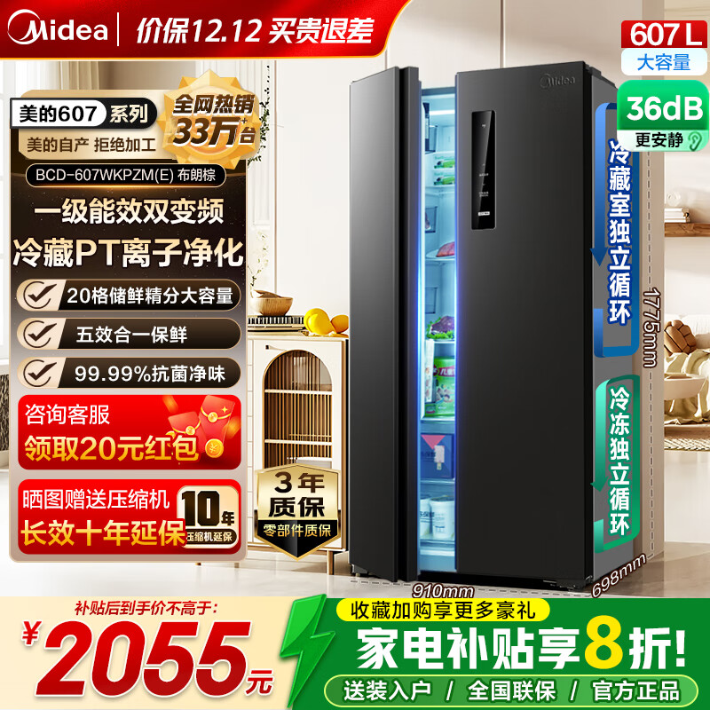 ģMidea607/606/605˫ŶԿ˫ѭƵ˪ó䶳侻ζһЧҵ粹  607*BCD-607WKPZM(E) 1894Ԫ