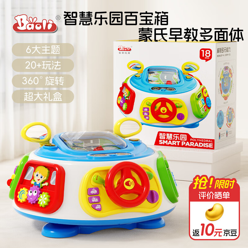 BAOLIǻ԰̰ٱϷ1-3һǶͯ -ǻ԰ٱ䡾װ 209Ԫ