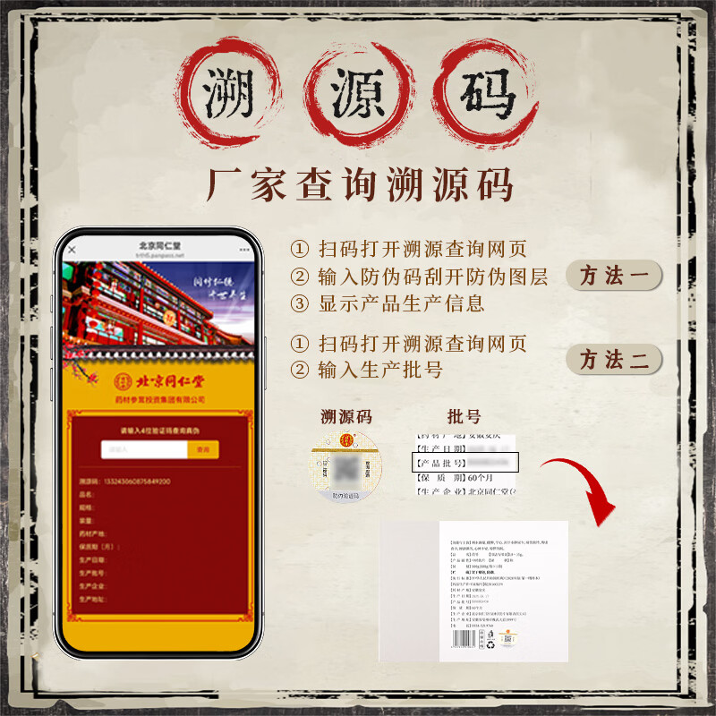 北京同仁堂茯苓块10g*30袋独立包装中药材正品旗舰店泡水泡茶中药饮片干货煲汤料 【甄选小袋独立包装】茯苓10g*30袋