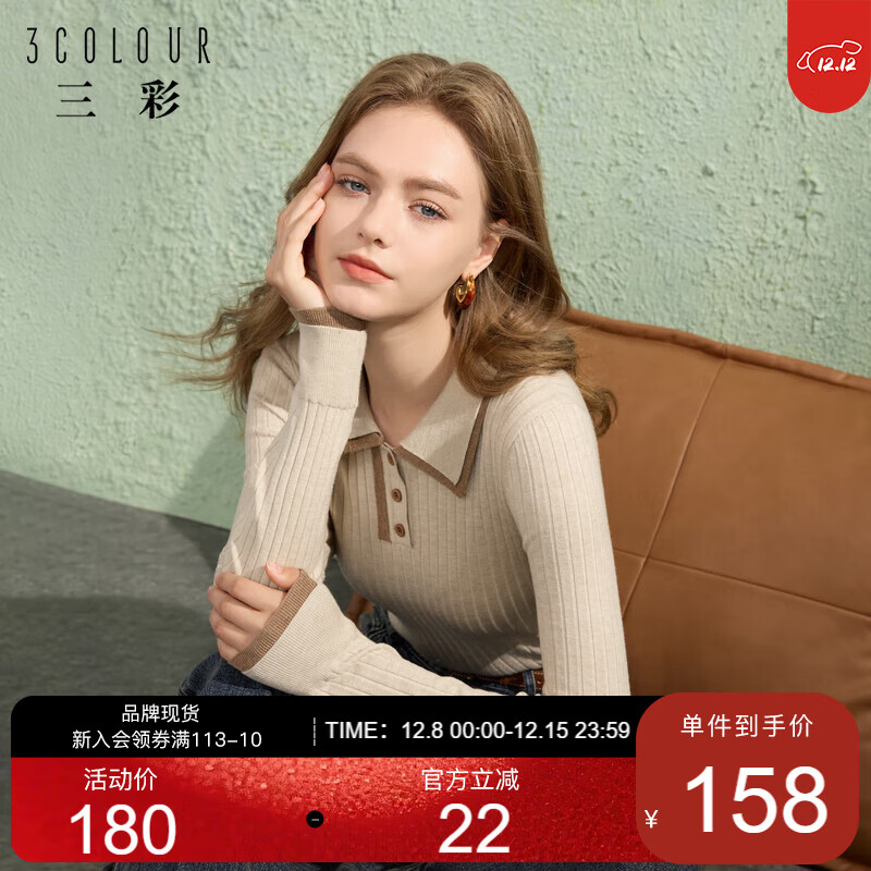 三彩三彩2024冬季新款坑条针织衫POLO领毛衫修身显瘦内搭简约女