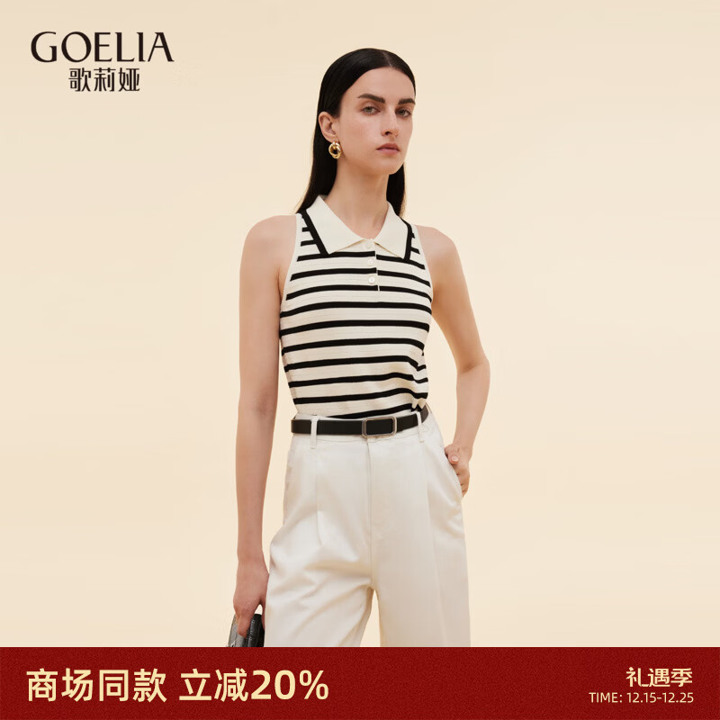 歌莉娅天丝上衣女2025新款夏季穿搭polo领条纹外穿背心1E9L5B560 14S黑白间条 M