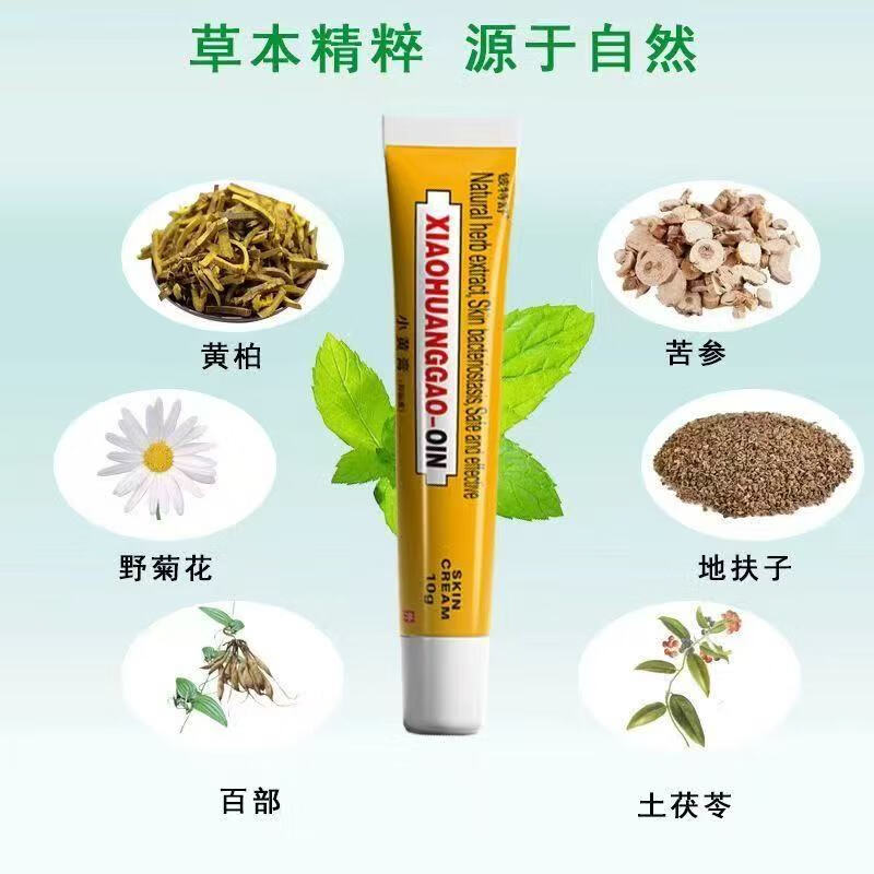 铍特舒印度配方小黄膏牛皮鲜湿诊皮焱汗疱诊荨麻诊红肿皮肤外用 1支装