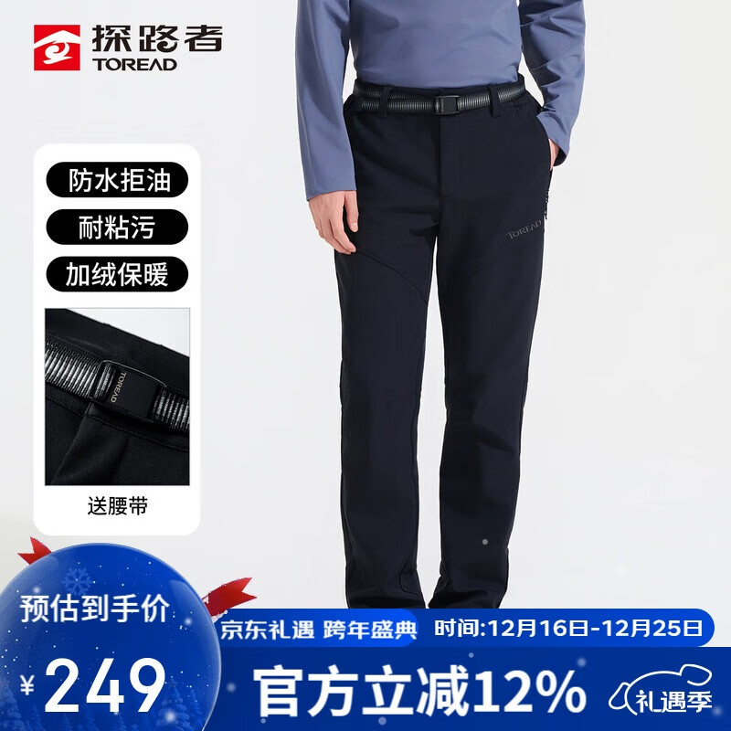 探路者（TOREAD）软壳裤男 秋冬户外防风防泼水加绒加厚保暖越野长裤TAMMCN91860