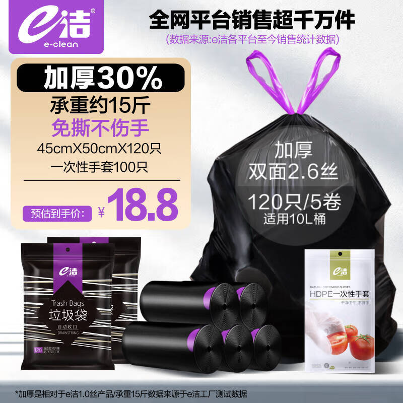 e���Զ��տ������� ���ó�������ʽ���������칫�ҼӺ� 120ֻ 10L�Ӻ�30%��˺ 45*50cm��+100ֻһ�������ס� �Ӻ� 18.8Ԫ