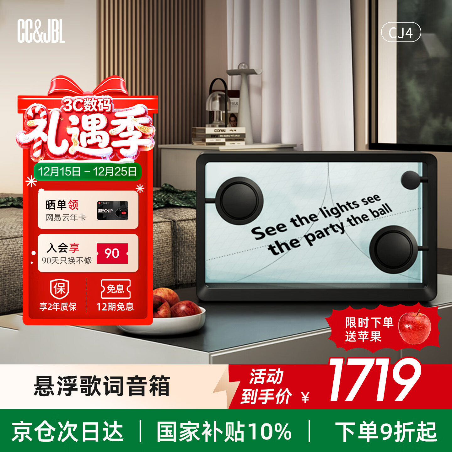 CC&amp;JBL-CJ4悬浮歌词音响HIFI无线蓝牙字幕音箱桌面透明网红家用智能高端创意圣诞礼物男生女生国家补贴