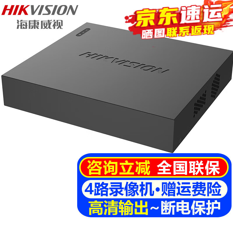 海康威视（HIKVISION）监控硬盘录像机POE 4路8路NVR网络高清监控器主机刻录机家用店铺手机远程监控器摄像头设备 【4路录像机】DS-7804N-F1 加1T硬盘