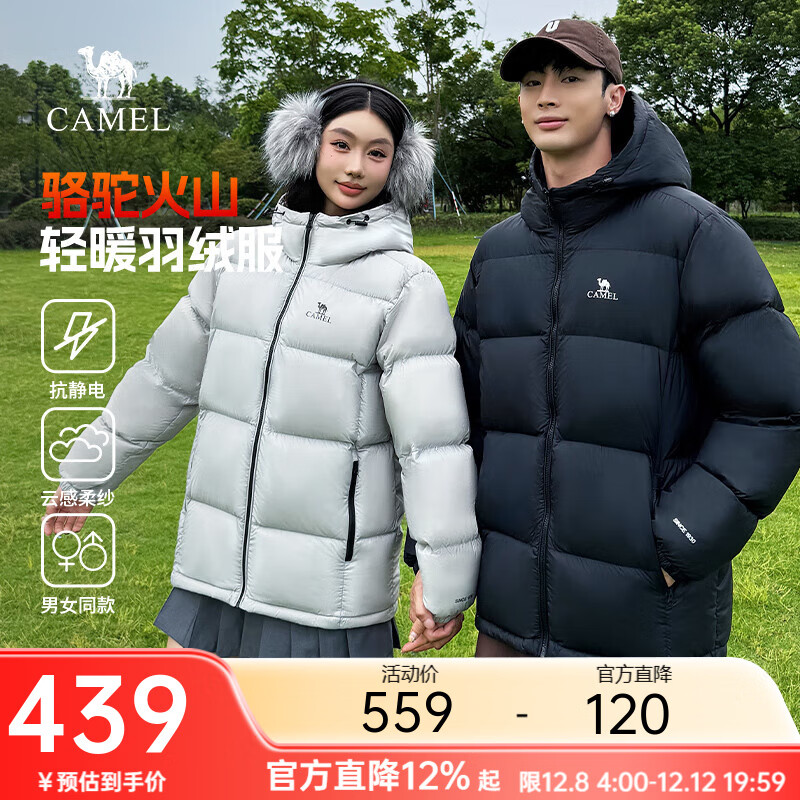 骆驼炽云羽绒服男女冬季连帽防泼防风鸭绒轻暖情侣面包服 黑色 男女同款【火山】7674B L