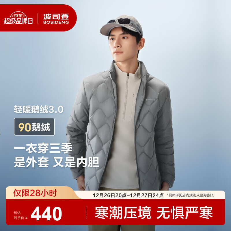 波司登 冬季服饰合集 先领299-60卷 菱格纹立领轻盈保暖羽绒内胆 439元 - 线报酷