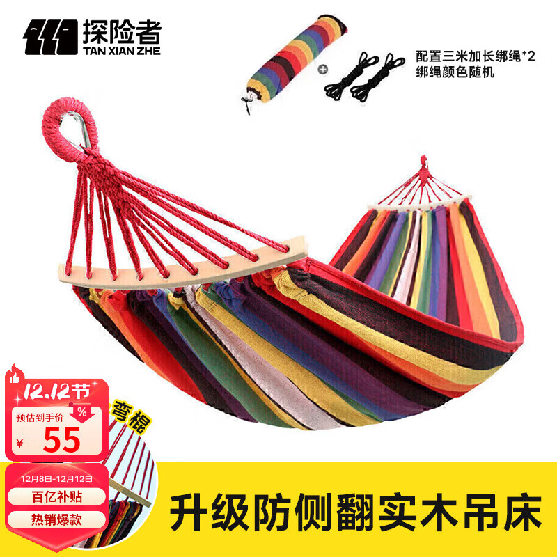 探险者户外露营休闲加厚加宽帆布吊床 室内弯木防侧翻 红色双人月牙吊床